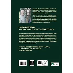 Я іду шукати - Нікуліна Анастасія, Бакулін Олег - мініатюра 2