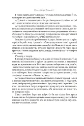 Напис на воді. Кривавий шторм. Книга 1 - Йон Айвіде Ліндквіст - мініатюра 6
