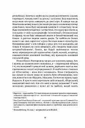 Цивільний в Берліні - мініатюра 3