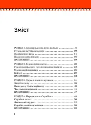 Кузьма Скрябін - Ігор Панасов - мініатюра 6