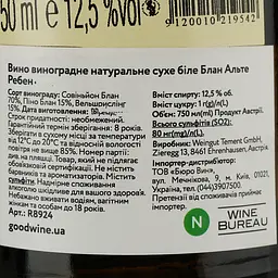Вино Weingut Tement Blanc Alte Reben біле сухе 0.75 л - мініатюра 4