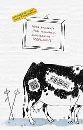 Тореадори з Васюківки: трилогія про пригоди двох друзів. - Всеволод Нестайко - мініатюра 2