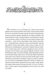 Я, Богдан - мініатюра 10