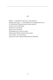 Дао де цзин - Лао-цзи - мініатюра 7