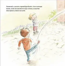 Книжка Велика, як слон, брехня. Террі Робберехт kni0003941 - мініатюра 2