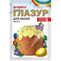Глазурь пасхальна УКРАСА жовта 75г