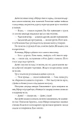 Анатомія: історія кохання - мініатюра 9