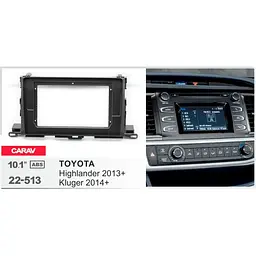 Перехідна рамка Toyota Highlander Carav 22-513 - мініатюра 5