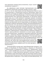 Тернистий шлях України від колонії «європейського» типу до суб’єкта міжнародних відносин - мініатюра 5