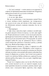 Київські канікули - мініатюра 8