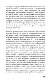 Колекціонер - мініатюра 11