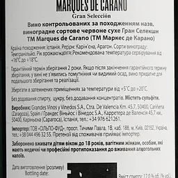 Вино Marques de Carano Gran Seleccion DO Carinena, 0,75 л (652087) - мініатюра 6