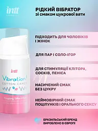Рідкий вібратор Intt, 15 мл (цукрова вата) - мініатюра 5
