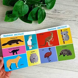 100 тварин. Смарт-книги С944004У - мініатюра 3