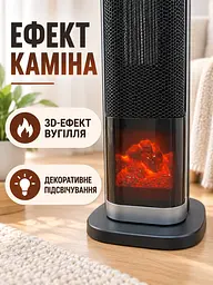 Тепловентилятор зі зволожувачем 1500 Вт 56,5×16×16 см з пультом, таймером та ефектом каміна, чорний (49676389) - мініатюра 8