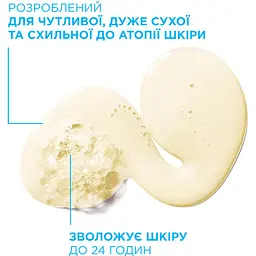 Олія для ванни La Roche-Posay Lipikar Cleansing Oil AP+ 200 мл - мініатюра 5