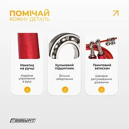 Швидкісна скакалка EasyFit Aluminium зі сталевим тросом та алюмінієвими ручками червона - мініатюра 4