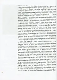 Козацька держава як ідея в системі суспільно-політичного мислення XVI–XVIII століть. Книга 1 - мініатюра 7