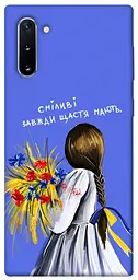 Чохол Demsky Сміливі завжди щастя мають для Samsung Galaxy Note 10