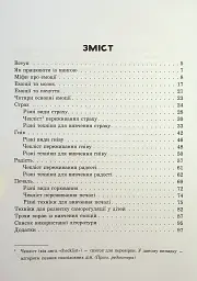 (Не)дитячі емоції: страх, гнів, печаль і радість - мініатюра 3