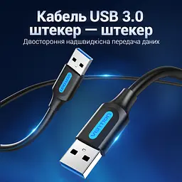 Кабель Vention CONBH USB 3.0 USB-A - USB-A 2 м чорний (CONBH) - мініатюра 5