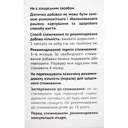 Дієтична добавка Альпента 90 капсул - мініатюра 2