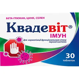Квадэвит Имун Київський вітамінний завод 30 таблеток