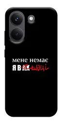 TPU чохол Demsky Я в шоці для Xiaomi Poco X8 Pro