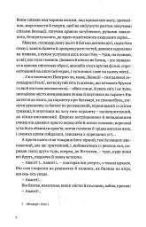 Людина біжить над прірвою - мініатюра 4