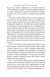 Кінець літа - Розамунда Пілчер - мініатюра 3