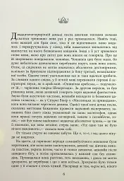 Сатанинські вірші - Салман Рушді - мініатюра 2