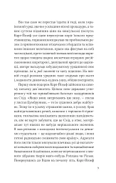 Дванадцять обручів - Юрій Андрухович - мініатюра 5