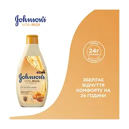 Гель для душу Johnson's Vita-Rich живильний з оліями мигдалю і ши 400 мл (3574661543888) - мініатюра 4