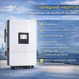 Гібридний інвертор Deye SUN-12K-SG05LP3-EU-SM2 12 кВт (трифазний) для сонячних систем з MPPT контролерами - мініатюра 2