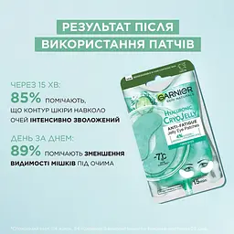 Тканинні патчі-желе Garnier Skin Naturals з ефектом охолодження та зволоження 5 г - мініатюра 7