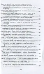 Галактика Ґутенберґа. Становлення людини друкованої книги - Маршалл Мак-Люен - мініатюра 6