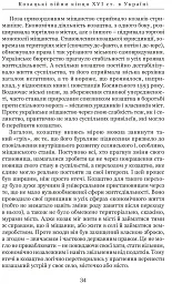 Козацькі війни кінця XVI ст. в Україні - мініатюра 7