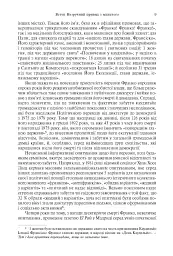Франко. Анатомія диктатора - мініатюра 4