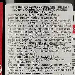 Вино Піко Андіно Cabernet Sauvignon, 12,5%, 0,75 л (801569) - мініатюра 3