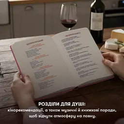 Щоденник винний «Скарбниця винних вражень» рожевий - мініатюра 12