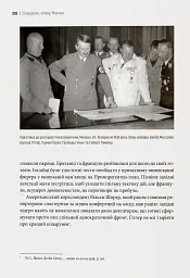 Коли спалахне війна? 1938. Аналіз кризи - мініатюра 6