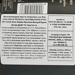 Вино ігристе Casa Farive Prosecco Superiore DOCG Valdobbiadenne Extra Brut, біле, екстра-сухе, 0,75 л - мініатюра 3