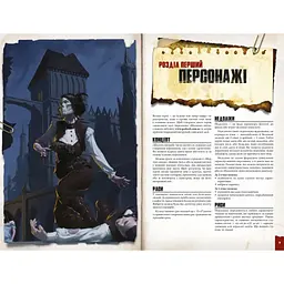 Настільна гра Geekach Games Шалені світи. Пригодницьке видання - Книга правил (Savage Worlds Core Rules) (укр.) (GKRP0003) - мініатюра 3