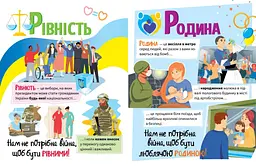 Нам не потрібна війна - Мар'яна Горянська (А1434021У) - мініатюра 2