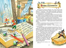 Книга Дивовижна подорож Нільса з дикими гусями kni0003876 - мініатюра 2
