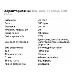Ізотонік BiotechUSA IsoTonic Orange-mango 600 г - мініатюра 2