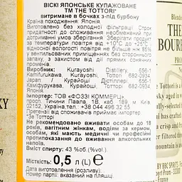 Віскі The Tottori Blended Aged in Bourbon Barrel 43% 0.5 л в подарунковій упаковці - мініатюра 7