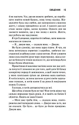Священник - мініатюра 8