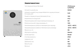 Акумулятор LVTOPSUN LVTS-512100 5,12 кВт·год LiFePO4 для енергосистем та резервного живлення - мініатюра 4
