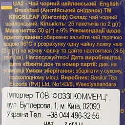 Чай чорний Kingsleaf English breakfast 50 г (25 шт. х 2 г) (843110) - мініатюра 3